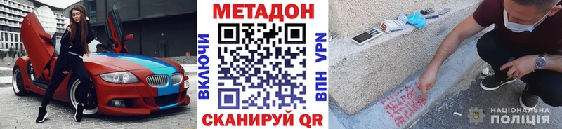МЕТАДОН мёд  Абаза 